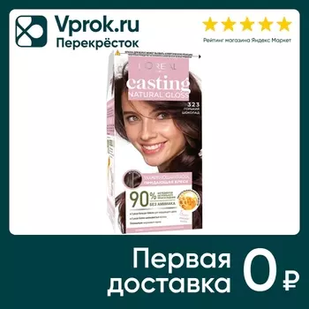 Краска-уход для волос Loreal Paris Casting Natural Gloss без аммиака оттенок 323 Горький шоколад