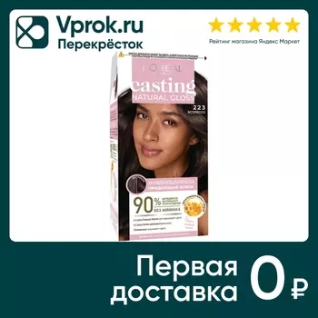 Краска-уход для волос Loreal Paris Casting Natural Gloss без аммиака оттенок 223 Эспрессо