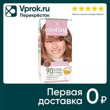 Краска-уход для волос Loreal Paris Casting Natural Gloss без аммиака оттенок 723 Пряничный латте