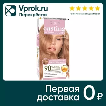 Краска-уход для волос Loreal Paris Casting Natural Gloss без аммиака оттенок 823 Миндальный раф