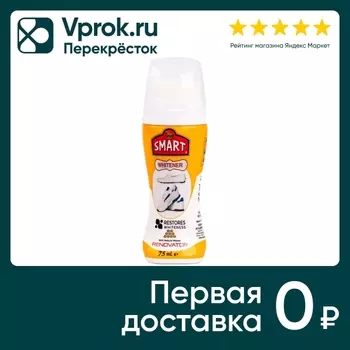 Краска-восстановитель для обуви Smart водоотталкивающая белая 75мл