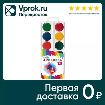 Краски акварельные Clipstudio 12 цветовс доставкой!