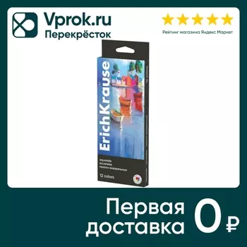 Краски акварельные ErichKrause Art Spirit 12 цветов