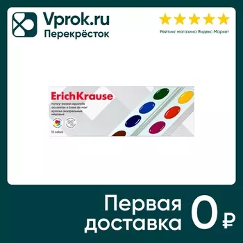 Краски акварельные ErichKrause Basic медовые 12 цветов