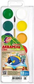 Краски акварельные Луч Zoo с кистью 12 цветов