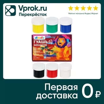 Краски гуашевые Clipstudio 10мл 6 цветовс доставкой!