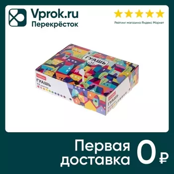 Краски гуашевые Hatber Городок 25г*12 цветовс доставкой!