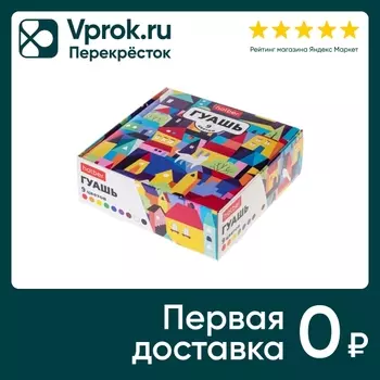 Краски гуашевые Hatber Hatbe Городок 25г*9 цветов