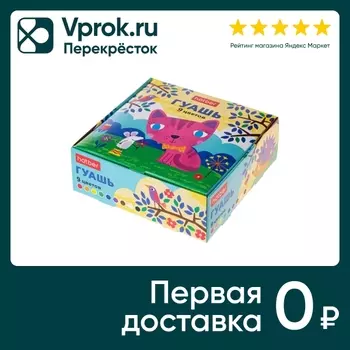 Краски гуашевые Hatber Hatber Котенок 25г*9 цветов
