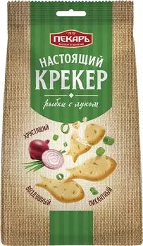 Крекер Пекарь Рыбки с луком 220г - Vprok.ru Перекрёсток