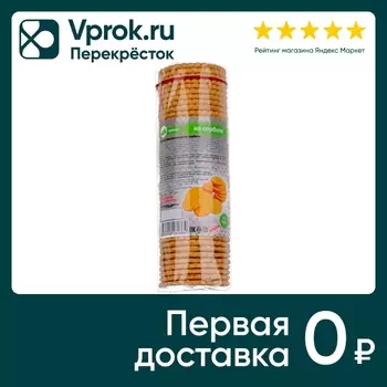 Крекер СахарOFF Круглый с сорбитом 185г
