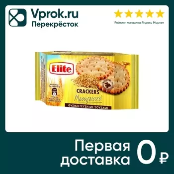 Крекеры Elite с кунжутом 105г - Vprok.ru Перекрёсток