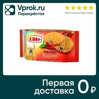 Крекеры Elite с томатами и базиликом 105гс доставкой!