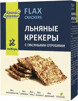 Крекеры Компас Здоровья Льняной с имбирем 150г