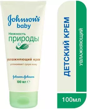 Крем детский Johnsons baby Нежность природы увлажняющий 100мл