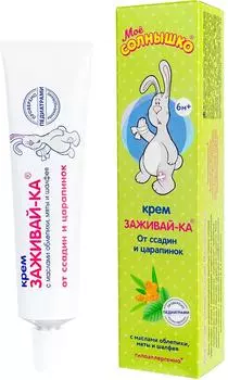 Крем детский Мое Солнышко Заживай-ка 46млс доставкой!