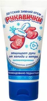Крем детский Морозко Рукавички зимний для рук 50мл