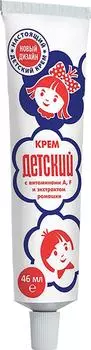 Крем Детский с витаминами и ромашкой 46млс доставкой!