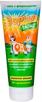 Крем для доения Фармакс Зорька Люкс с флорализином 20% 200мл