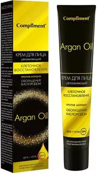 Крем для лица Compliment Argan oil 50мл