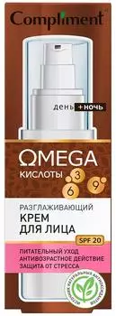 Крем для лица Compliment Omega 50мл. Доставим до двери!