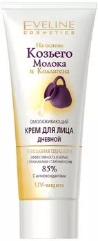 Крем для лица Eveline Омолаживающий 75мл