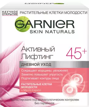 Крем для лица Garnier Активный Лифтинг 45+ дневной уход 50мл