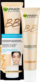 Крем для лица Garnier BB Cream Секрет совершенства 5в1 Светло-бежевый 40мл