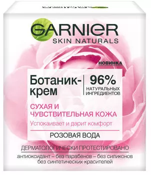 Крем для лица Garnier Ботаник-крем Розовая вода 50мл