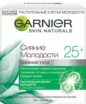 Крем для лица Garnier Сияние Молодости 25+ дневной уход 50мл