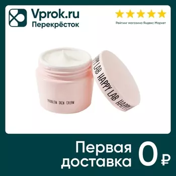 Крем для лица Happy Lab для проблемной кожи 50мл