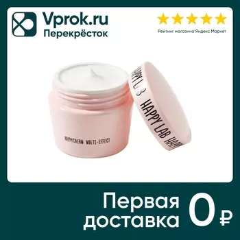 Крем для лица Happy Lab HappyCream Multi-Effect 50мл