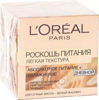Крем для лица Loreal Paris Роскошь питания дневной 50мл