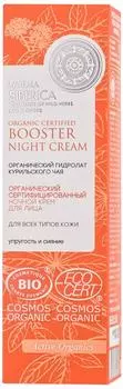 Крем для лица Natura Siberica Booster night cream 50мл