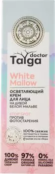 Крем для лица Natura Siberica Doctor Taiga осветляющий Против фотостарения 40мл