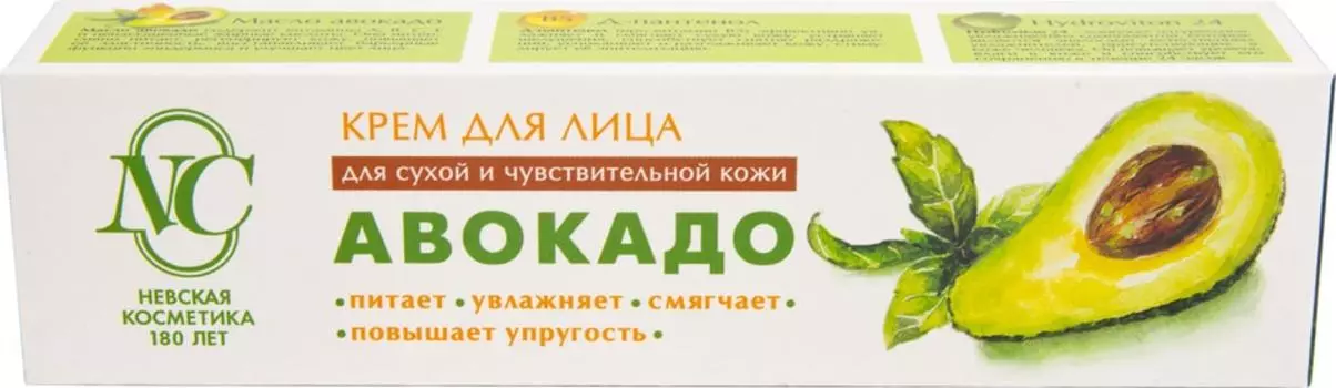 Крем для лица Невская Косметика Авокадо 40мл