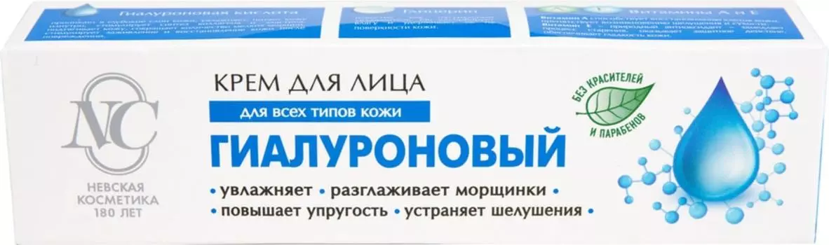 Крем для лица Невская Косметика Гиалуроновый 40мл