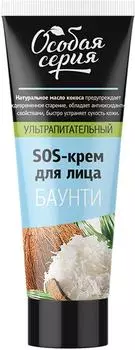 Крем для лица Особая серия Sos Баунти ультра питательный 75мл