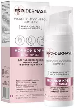 Крем для лица Pro-dermasil ночной 50мл