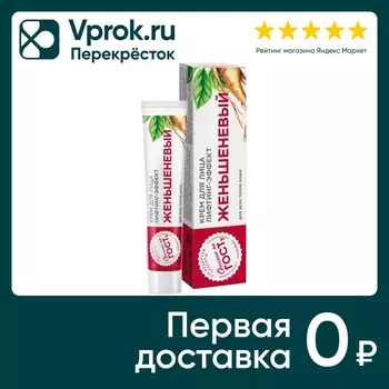 Крем для лица Сто рецептов красоты Женьшеневый лифтинг-эффект 40мл