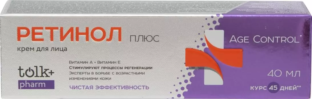 Крем для лица Tolk Pharm 45+ Ретинол 40млс доставкой!