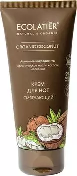 Крем для ног Ecolatier Organic Coconut Смягчающий 100мл