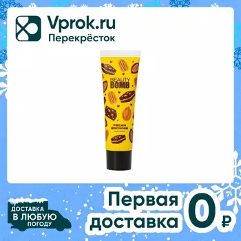 Крем для рук Beauty Bomb Pecan brownie 25млс доставкой!