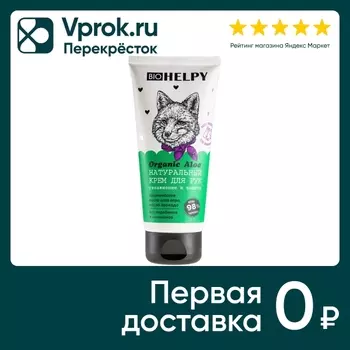 Крем для рук Biohelpy Увлажнение и защита 100мл