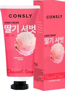 Крем для рук Consly Dessert Time с ароматом клубничного сорбета 100мл