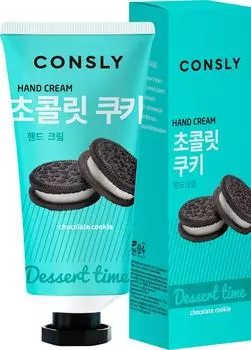 Крем для рук Consly Dessert Time с ароматом шоколадного печенья 100мл