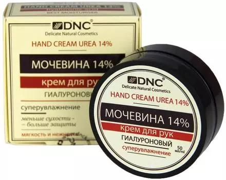 Крем для рук DNC Гиалуроновый Мочевина 14% 50мл