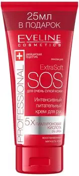 Крем для рук Eveline Extra soft SOS для очень сухой кожи 100мл