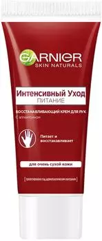 Крем для рук Garnier Интенсивный уход 100мл