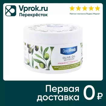 Крем для рук и тела Deep Fresh Оливковое масло увлажняющий 250мл